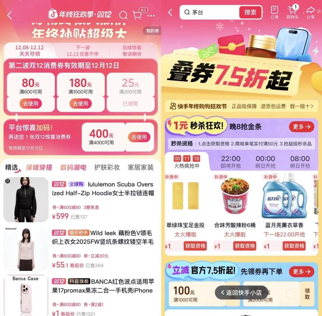 “双11”都那样了<strong></p>
<p>高德红外股票</strong>，为什么我们还需要“双12”？