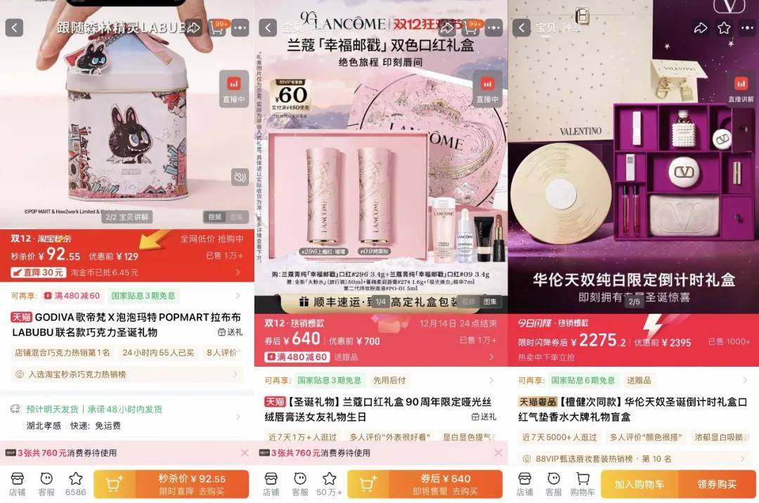 “双11”都那样了<strong></p>
<p>高德红外股票</strong>，为什么我们还需要“双12”？