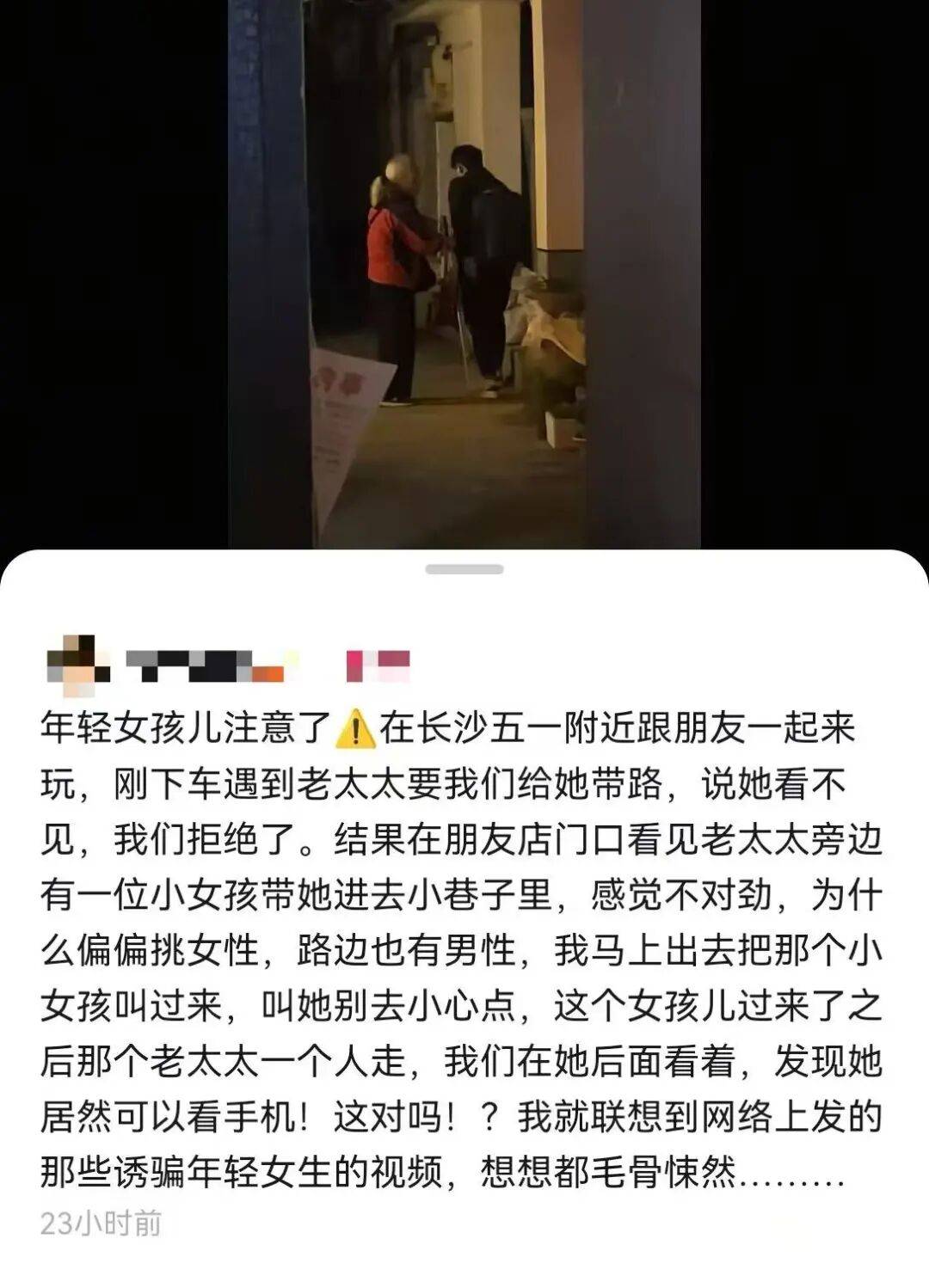 大反转:不是假的!当事人发声<strong></p>
<p>高德红外股票</strong>,视频发布者道歉
