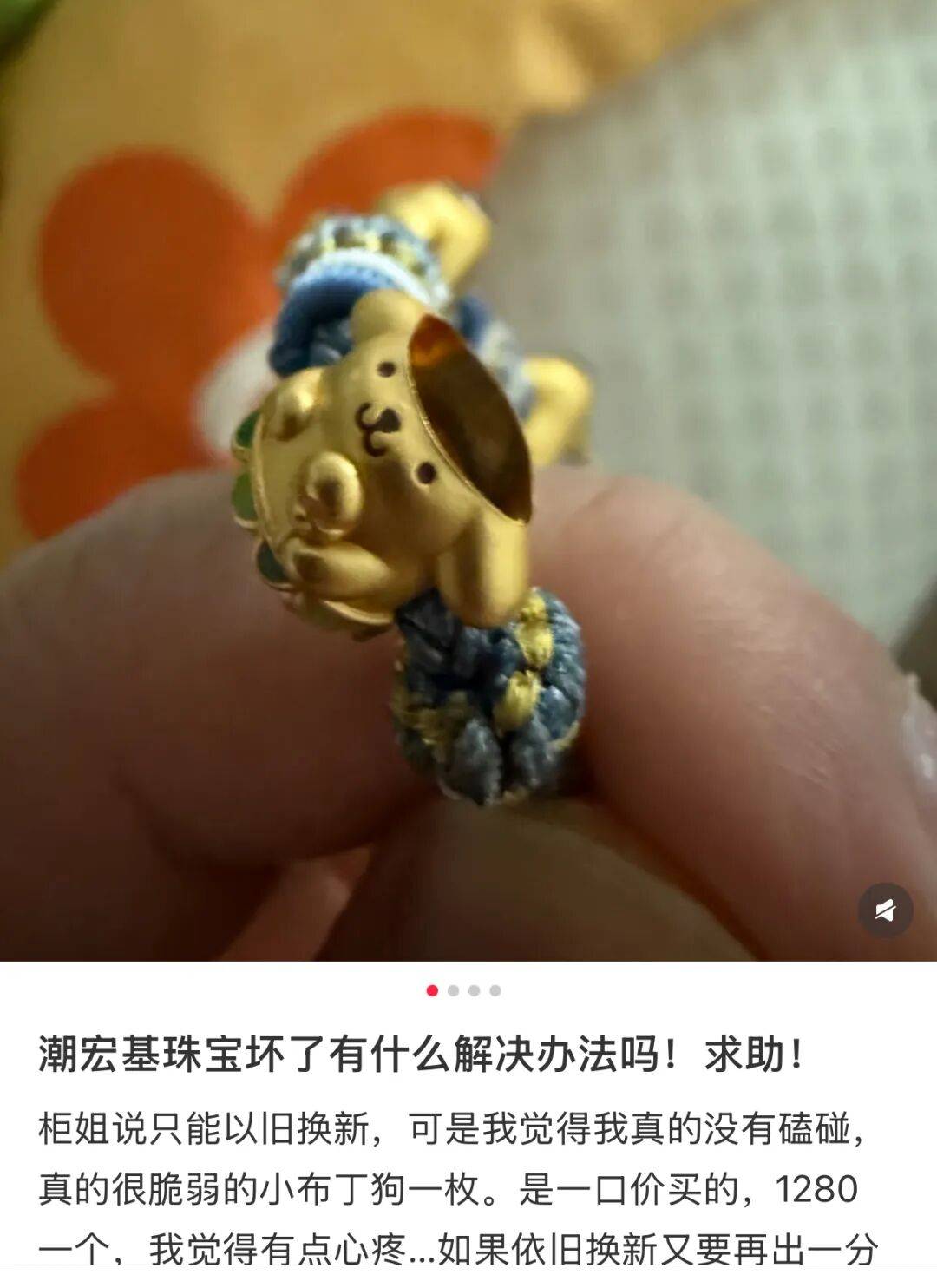 潮汕老板卖0.1克黄金<strong></p>
<p>高德红外股票</strong>，今年已进账62亿