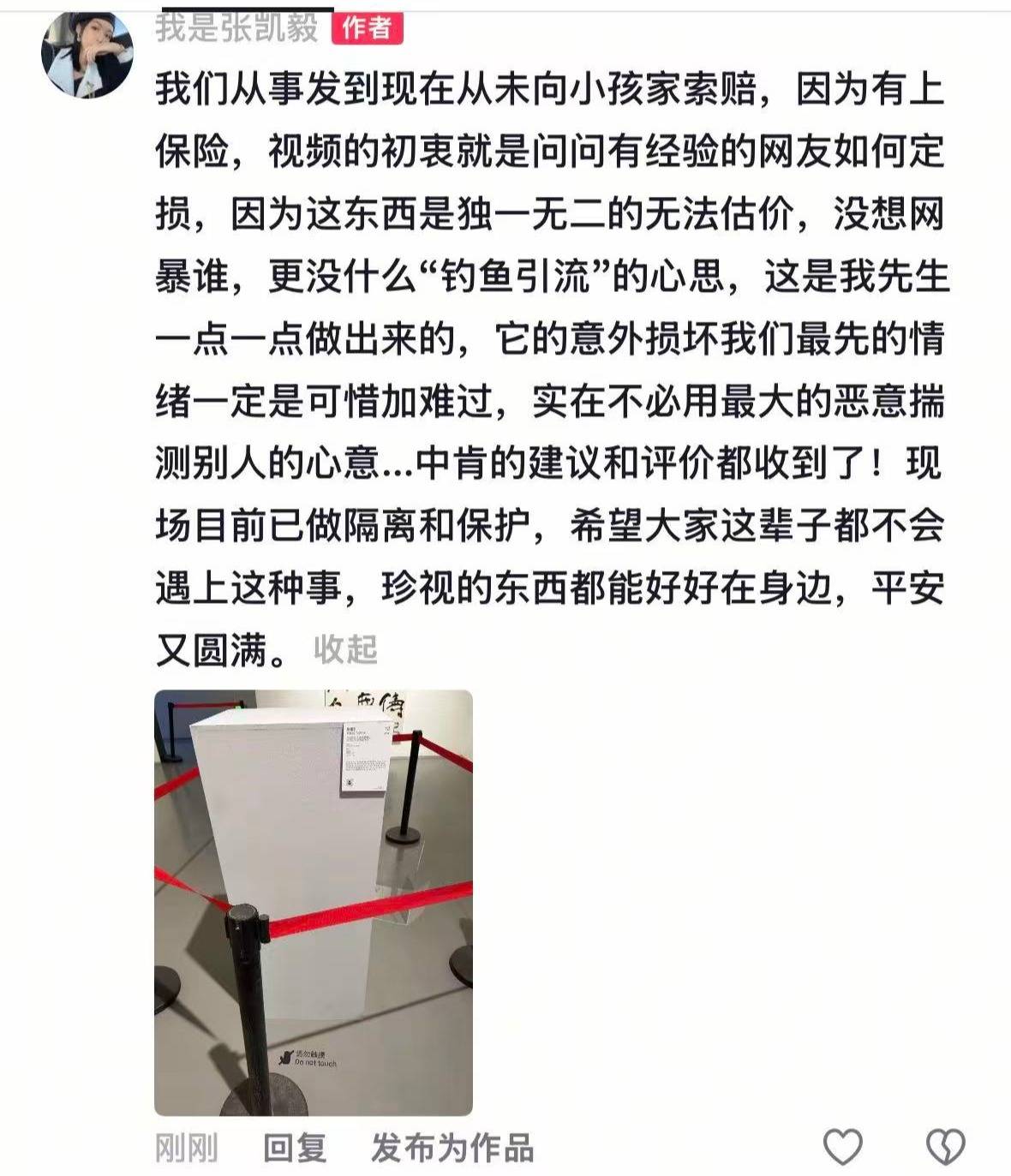 4斤黄金凤冠在免费展览中被男童触碰损坏<strong></p>
<p>高德红外股票</strong>，办展美术馆：罩子是没有固定的，律师分析