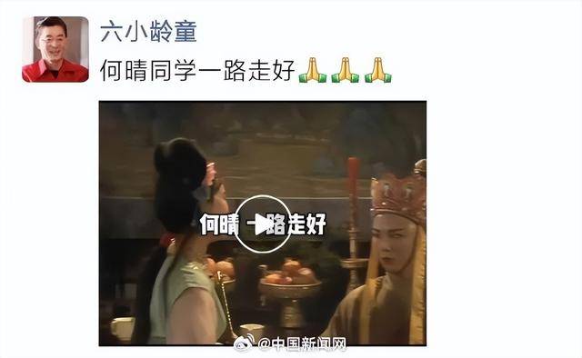 演员何晴去世<strong></p>
<p>高德红外股票</strong>，《三国演义》“赵云”扮演者张山透露病情：我们是邻居，她罹患脑瘤还中风了