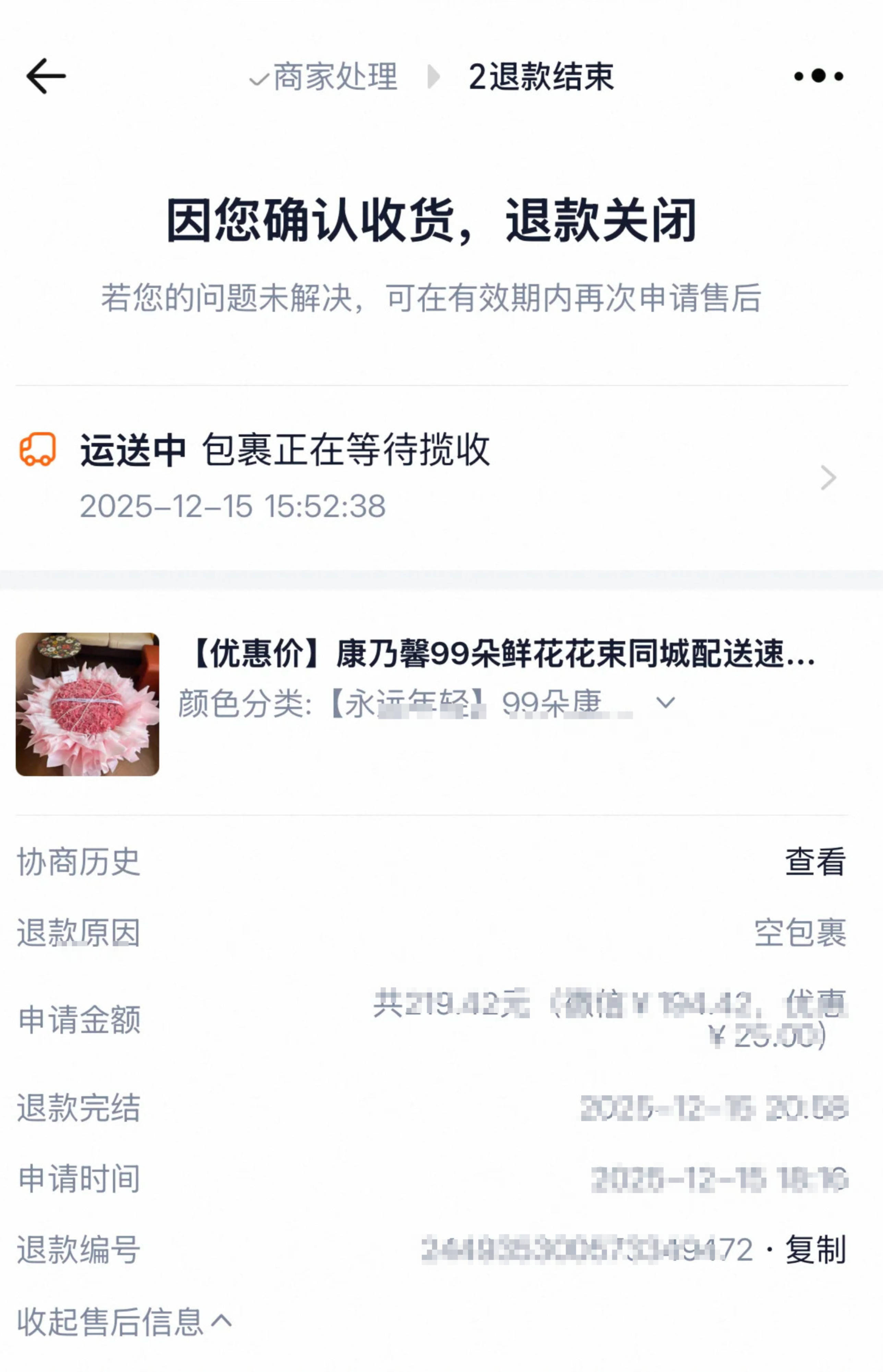 上海高中生买99朵康乃馨为母亲庆生，却收到菊花写着“缅怀逝者”，店家：骑手送错了