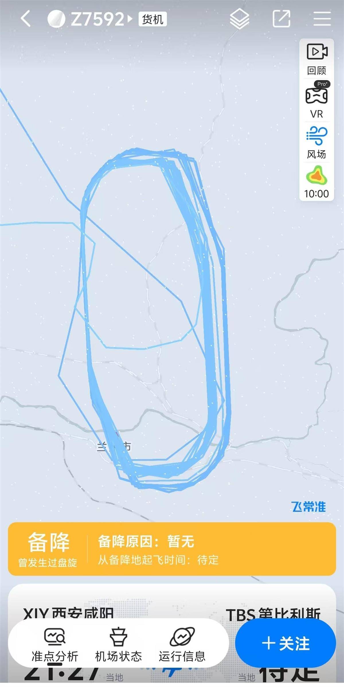 格鲁吉亚一航班盘旋二十多圈后备降兰州<strong></p>
<p>股票人</strong>，市民称轰鸣声凌晨持续了数小时，在阳台上就能看见飞机，机场回应