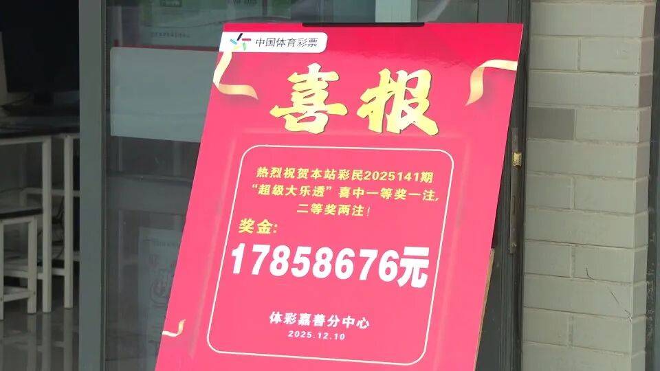 男子3元彩票中1750万！店主：朋友跟着他换了一个号码<strong></p>
<p>股票人</strong>，也中35万