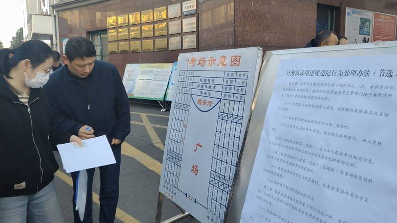 中年失业的地产人<strong></p>
<p>股票人</strong>，挤进考公“复活赛”