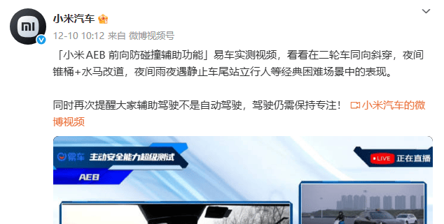 风暴中心的“小米汽车”：杭州小米交付中心发生车祸