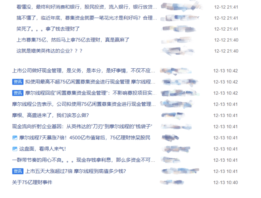 盘中跌超6%!摩尔线程低开<strong></p>
<p>股票人</strong>,募资80亿做芯片研发,刚上市就拿75亿理财