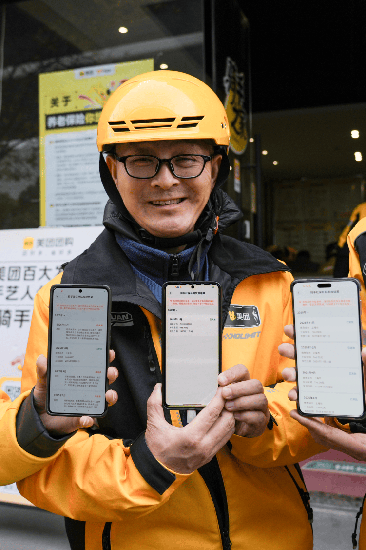 “在上海送了7年外卖<strong></p>
<p>奋达科技股票</strong>,断了20年的社保续上了!” 骑手于师傅领到补贴