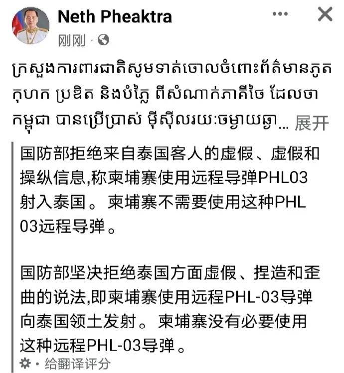 柬埔寨出动PHL-03型300毫米远火<strong></p>
<p>奋达科技股票</strong>，3发火箭弹准确命中泰军据点？