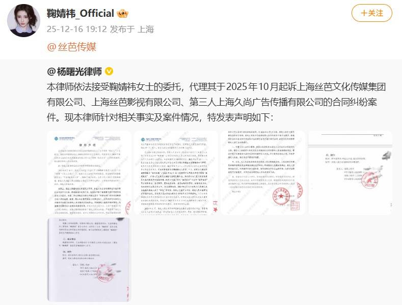 丝芭传媒称鞠婧祎多次编造谎言<strong></p>
<p>中国长城股票</strong>,“涉嫌严重经济犯罪”,将择日全网公开实名举报