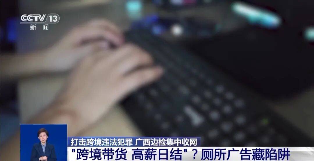 央视披露：男子在网吧厕所墙上看到“高薪日结5000-20000”广告<strong></p>
<p>中国长城股票</strong>，即将出境时被警方拦下