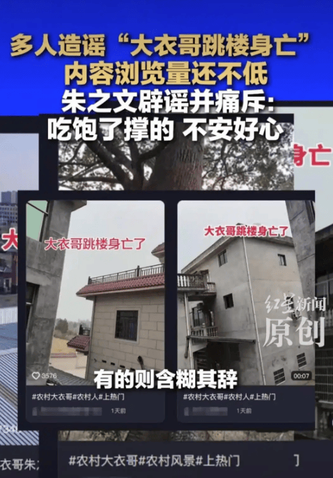 大衣哥跳楼刘德华遭枪击?那些被造谣去世的娱乐圈明星太惨了<strong></p>
<p>中国长城股票</strong>!