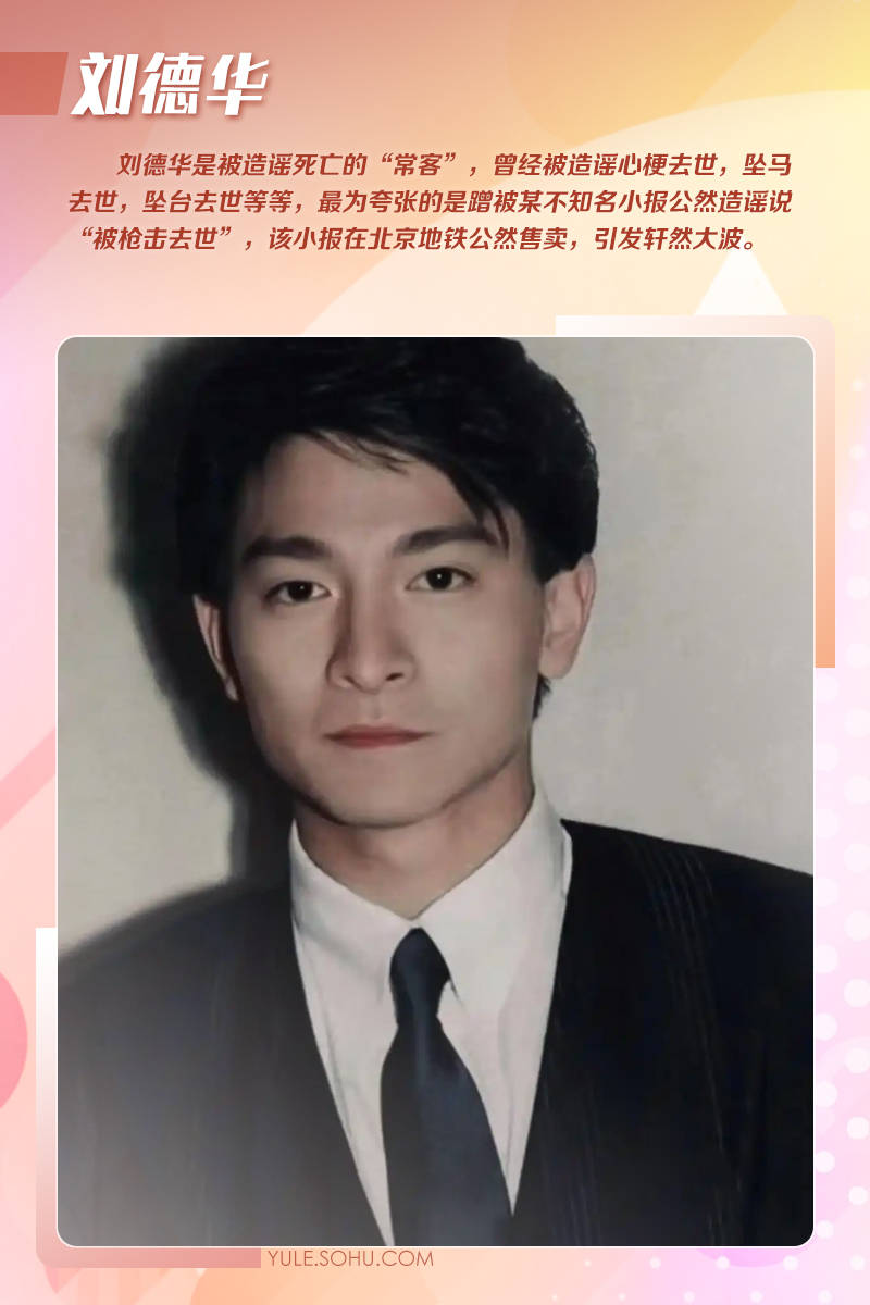 大衣哥跳楼刘德华遭枪击?那些被造谣去世的娱乐圈明星太惨了<strong></p>
<p>中国长城股票</strong>!