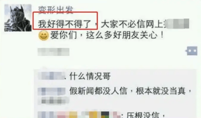 大衣哥跳楼刘德华遭枪击?那些被造谣去世的娱乐圈明星太惨了<strong></p>
<p>中国长城股票</strong>!