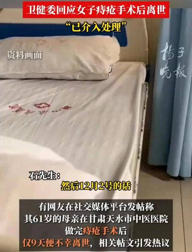 女子痔疮手术后离世<strong></p>
<p>汉得信息股票</strong>，离世女子在同院做过2次痔疮手术，卫健委回应：已介入处理