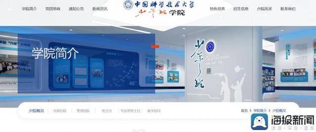 海报观察丨“少年班”47年:哪些高校还在招生<strong></p>
<p>汉得信息股票</strong>?毕业生又都去了哪?