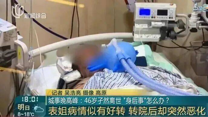 上海独身女子离世遗产归公<strong></p>
<p>汉得信息股票</strong>,远房表弟想用遗产买墓地受阻,官方通报