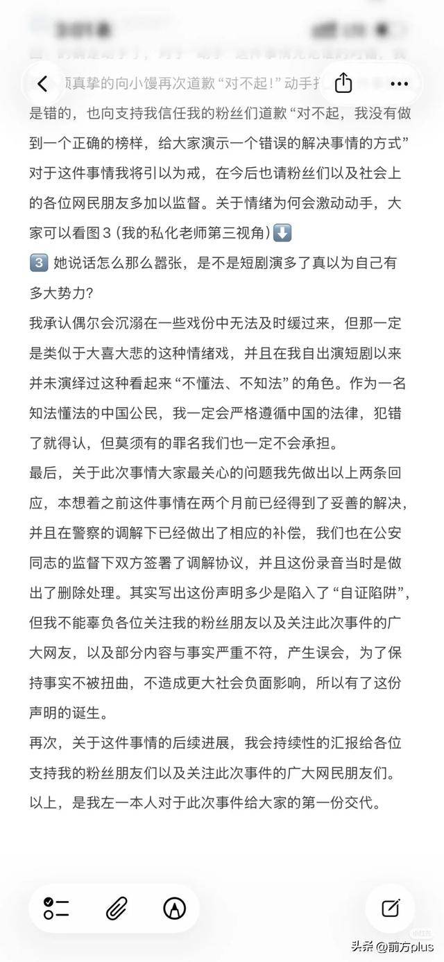 冲突录音曝光！27岁女演员承认动手打人<strong></p>
<p>汉得信息股票</strong>，公开道歉