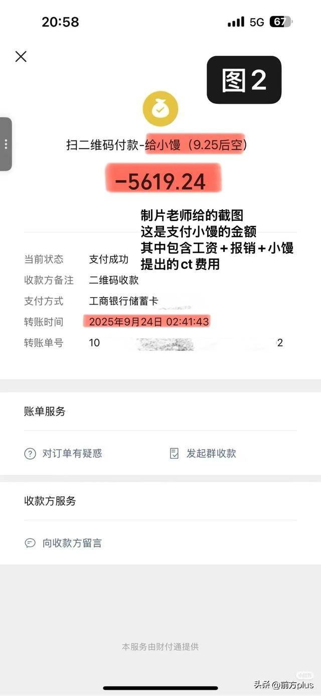 冲突录音曝光！27岁女演员承认动手打人<strong></p>
<p>汉得信息股票</strong>，公开道歉