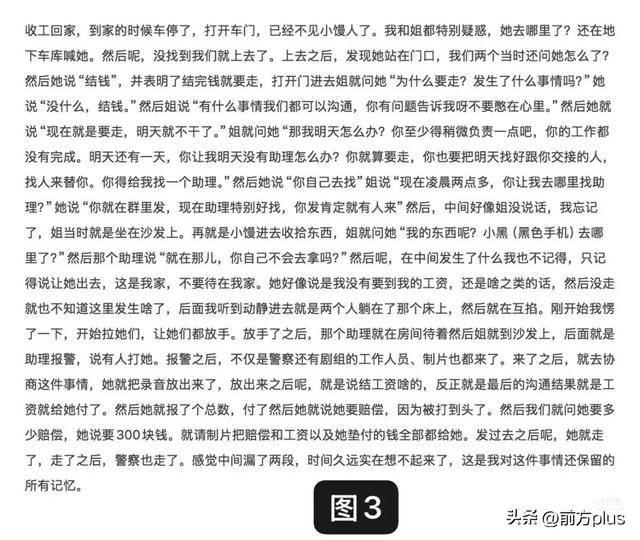 冲突录音曝光！27岁女演员承认动手打人<strong></p>
<p>汉得信息股票</strong>，公开道歉