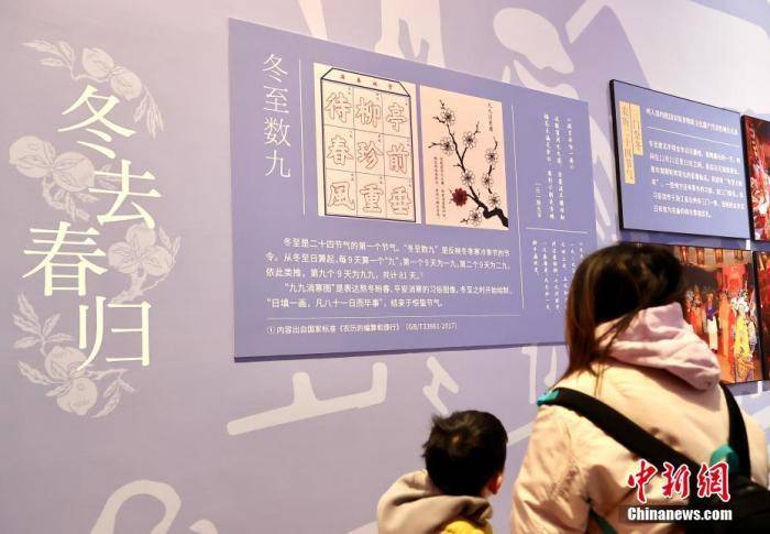 “数九”<strong></p>
<p>汉得信息股票</strong>，因何从冬至开始？