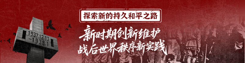 松岛泰胜：身为琉球人，我向中国政府致以诚挚的谢意