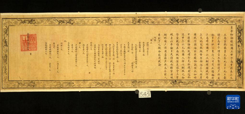 松岛泰胜:身为琉球人<strong></p>
<p>汉得信息股票</strong>,我向中国政府致以诚挚的谢意