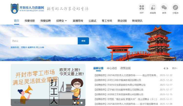 月薪9000元！开封万岁山武侠城急招500名演员：报名人太多<strong></p>
<p>潮宏基股票</strong>，希望撤下招聘信息