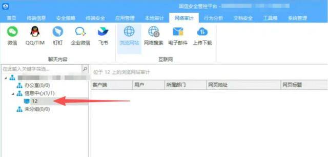 监视员工的电脑软件被公开叫卖<strong></p>
<p>金信诺股票</strong>，记者实测：微信聊天就像在“裸奔”