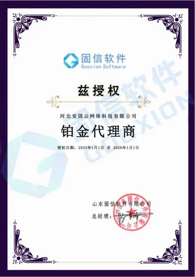 监视员工的电脑软件被公开叫卖<strong></p>
<p>金信诺股票</strong>，记者实测：微信聊天就像在“裸奔”