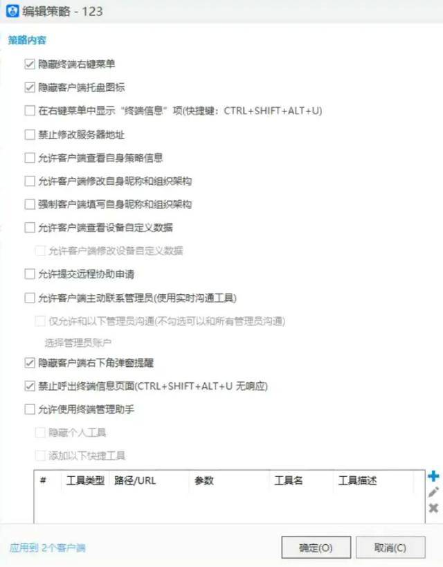 监视员工的电脑软件被公开叫卖<strong></p>
<p>金信诺股票</strong>，记者实测：微信聊天就像在“裸奔”