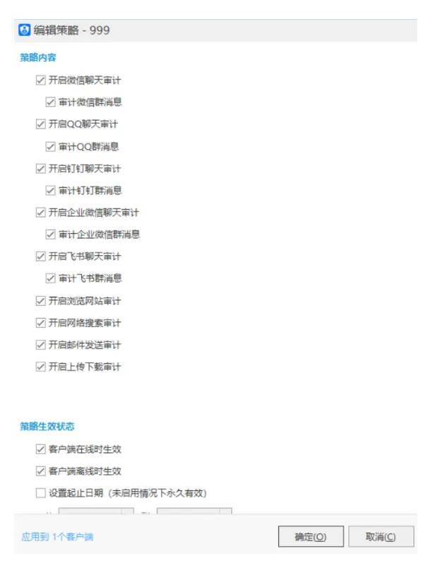 监视员工的电脑软件被公开叫卖<strong></p>
<p>金信诺股票</strong>，记者实测：微信聊天就像在“裸奔”