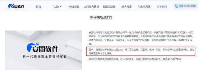 监视员工的电脑软件被公开叫卖<strong></p>
<p>金信诺股票</strong>，记者实测：微信聊天就像在“裸奔”