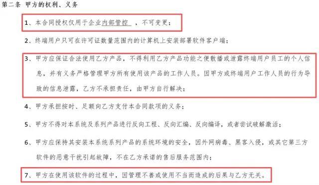 监视员工的电脑软件被公开叫卖<strong></p>
<p>金信诺股票</strong>，记者实测：微信聊天就像在“裸奔”