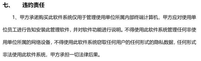 监视员工的电脑软件被公开叫卖<strong></p>
<p>金信诺股票</strong>，记者实测：微信聊天就像在“裸奔”