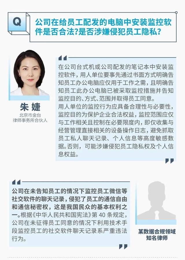 监视员工的电脑软件被公开叫卖<strong></p>
<p>金信诺股票</strong>，记者实测：微信聊天就像在“裸奔”