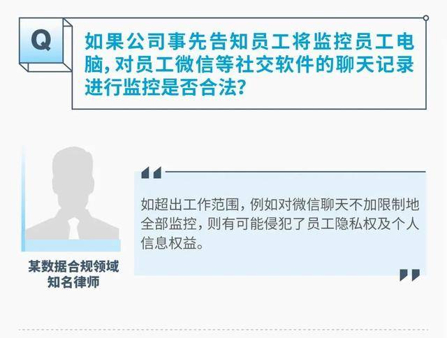 监视员工的电脑软件被公开叫卖<strong></p>
<p>金信诺股票</strong>，记者实测：微信聊天就像在“裸奔”