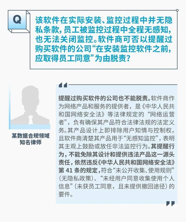 监视员工的电脑软件被公开叫卖<strong></p>
<p>金信诺股票</strong>，记者实测：微信聊天就像在“裸奔”