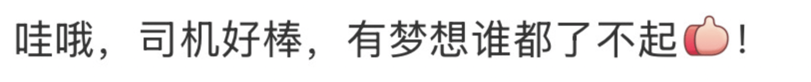 西安一的哥只用英文和乘客交流<strong></p>
<p>金信诺股票</strong>，乘客：他锻炼口语想出国旅行，网友：有梦想谁都了不起