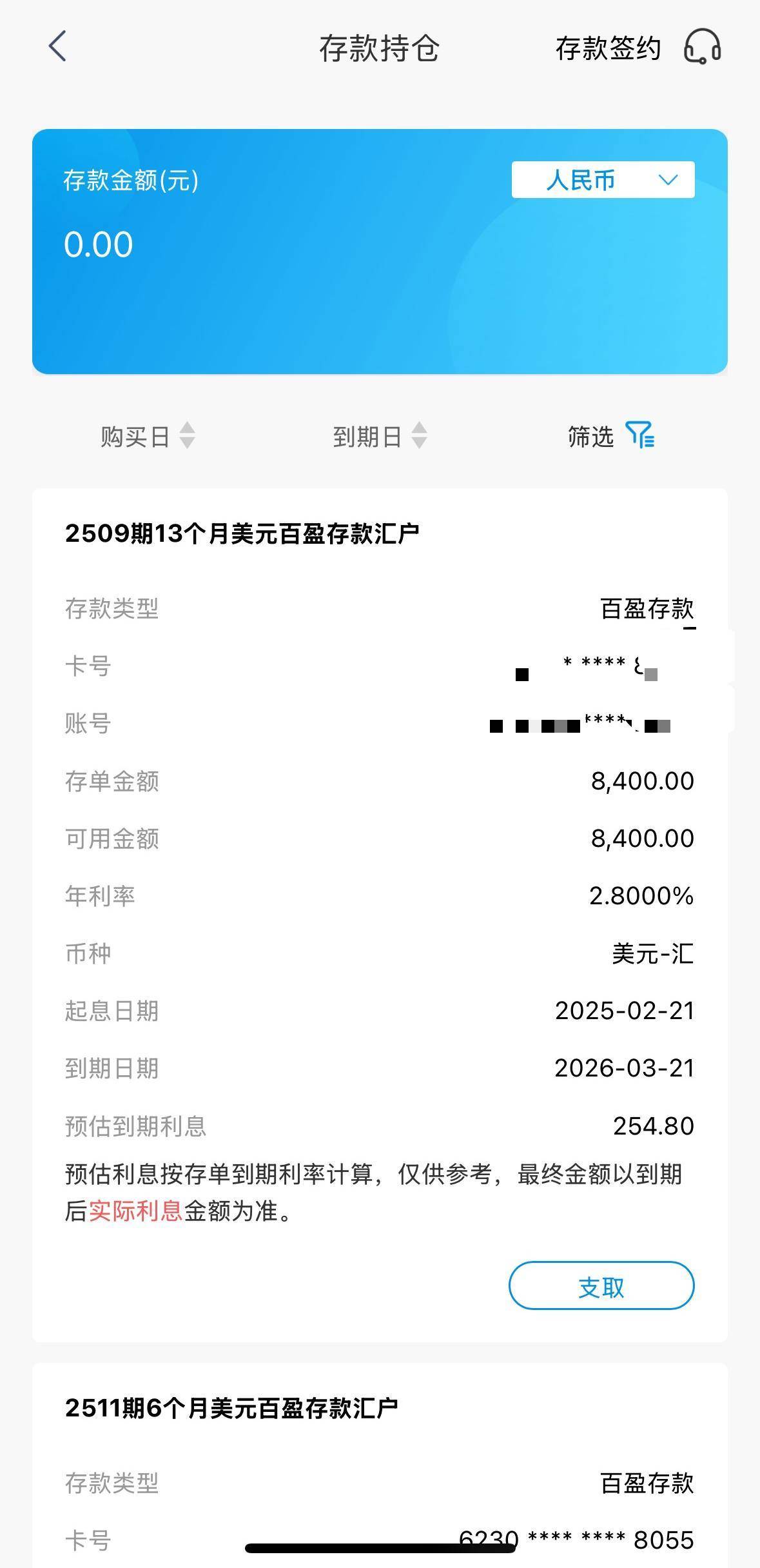 人民币兑美元逼近7大关<strong></p>
<p>金信诺股票</strong>，杭州市民8000多美元存款一年亏了1000多元