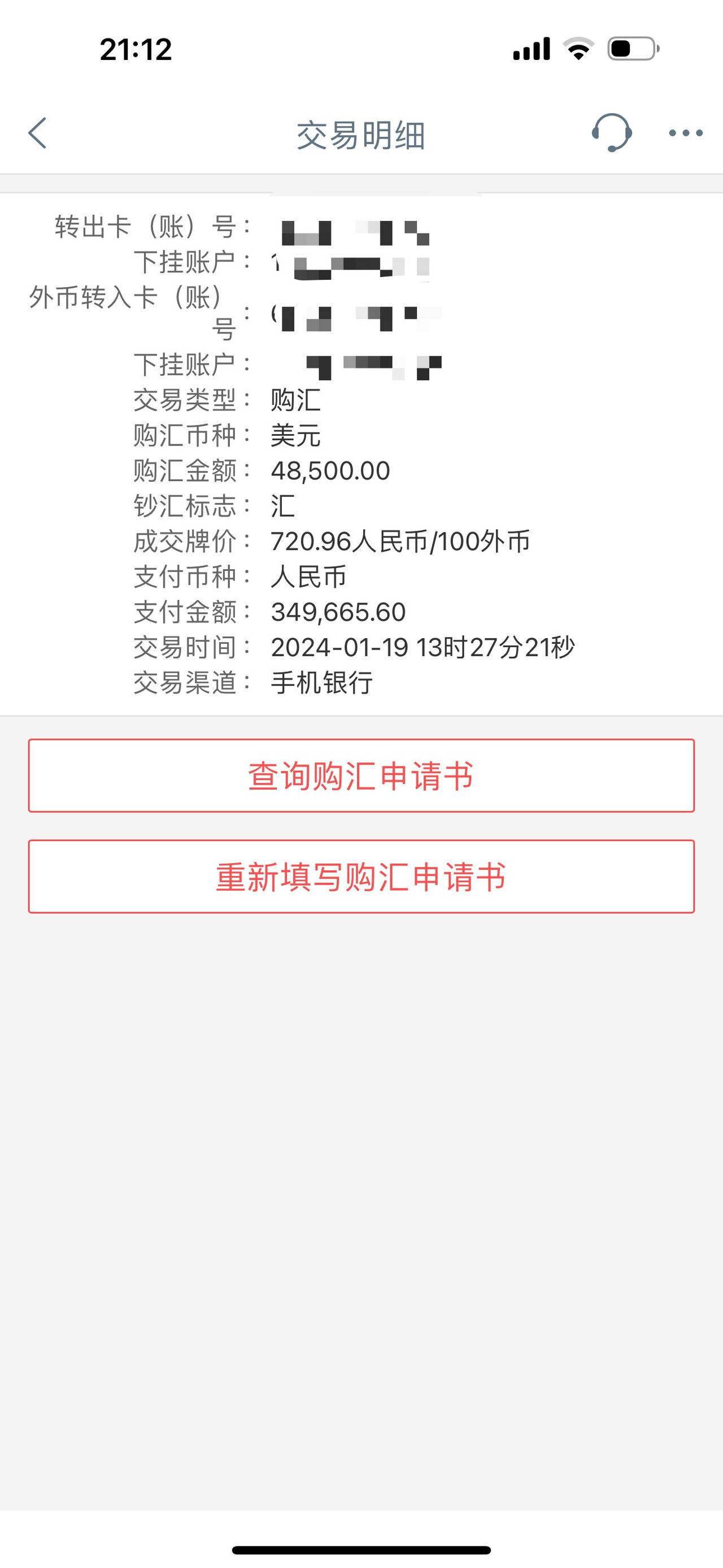 人民币兑美元逼近7大关<strong></p>
<p>金信诺股票</strong>，杭州市民8000多美元存款一年亏了1000多元