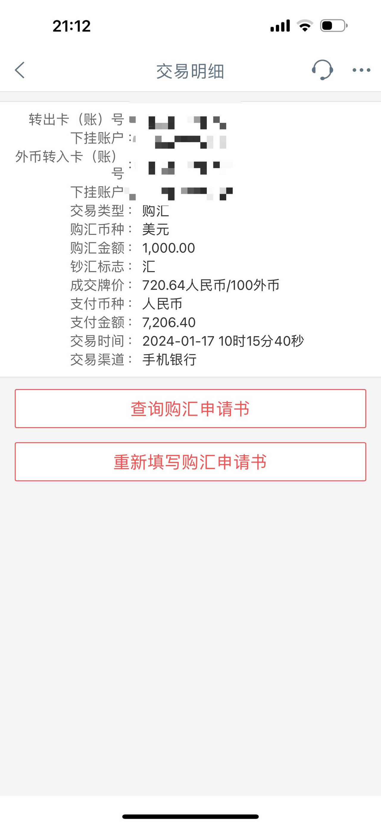 人民币兑美元逼近7大关<strong></p>
<p>金信诺股票</strong>，杭州市民8000多美元存款一年亏了1000多元