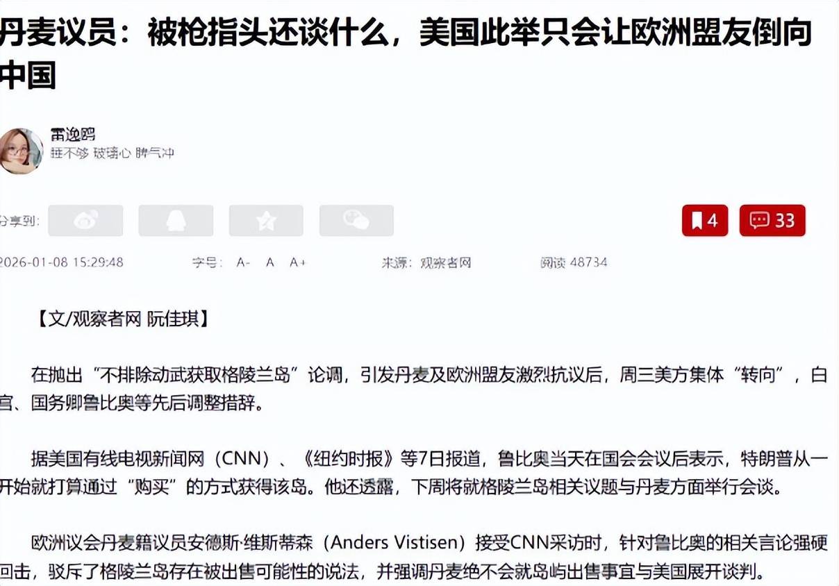 美国改口晚了！欧洲考虑倒向中国<strong></p>
<p>中国重汽股票</strong>，丹麦下放开火权，要让北约陪葬