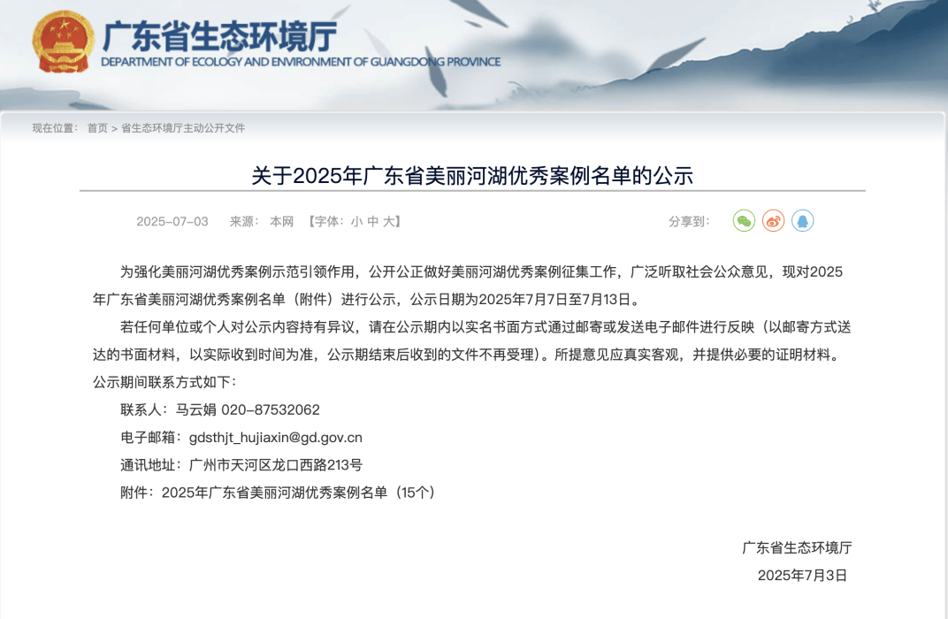 深圳一条路的路灯竟被官方“故意调暗”<strong></p>
<p>瑞贝卡股票</strong>！原因很特别……