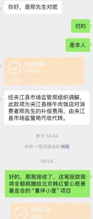 四川乐山“续面事件”新进展：面馆涉嫌违法<strong></p>
<p>万泰生物股票</strong>，民警处警不规范交督察部门处理，顾客获500元补偿已捐赠