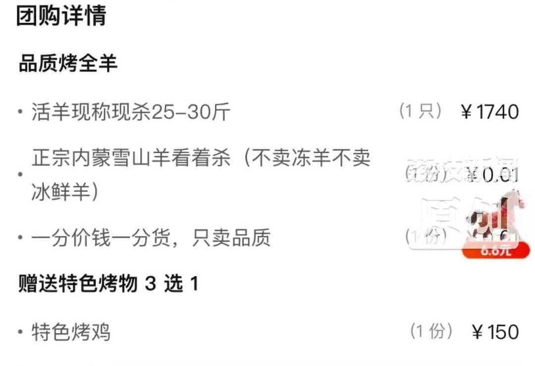 36斤活羊烤完剩6.9斤！商家解释气炸消费者<strong></p>
<p>横店东磁股票</strong>，网友纷纷化身"神算子"