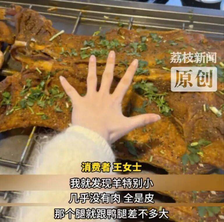 36斤活羊烤完剩6.9斤！商家解释气炸消费者<strong></p>
<p>横店东磁股票</strong>，网友纷纷化身"神算子"