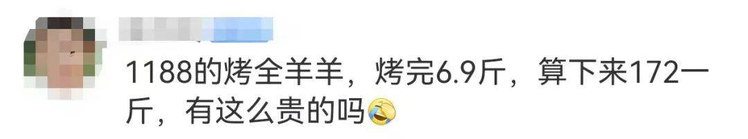 36斤活羊烤完剩6.9斤！商家解释气炸消费者<strong></p>
<p>横店东磁股票</strong>，网友纷纷化身"神算子"