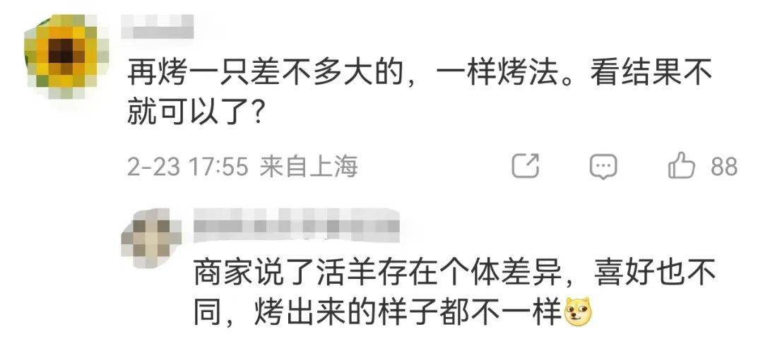 36斤活羊烤完剩6.9斤！商家解释气炸消费者<strong></p>
<p>横店东磁股票</strong>，网友纷纷化身"神算子"